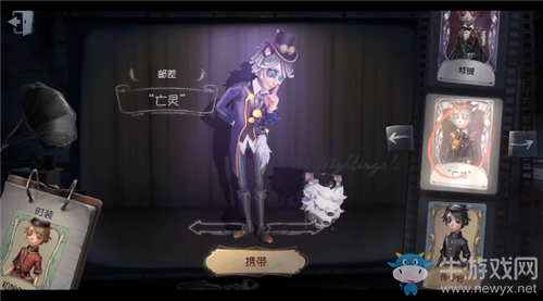 《第五人格》郵差亡靈皮膚獲得方法介紹