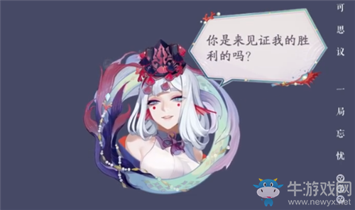 《陰陽師：百聞牌》千姬頭像獲取攻略