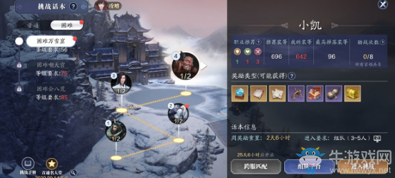 《天涯明月刀》手游困難萬雪窟小凱打法