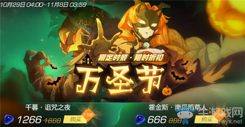 《風云島行動》千暮皮膚詛咒之夜獲取方法攻略