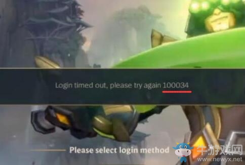 《LOL手游》錯誤代碼100034解決方法