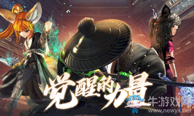 2020《劍靈》覺醒的力量新玩家活動