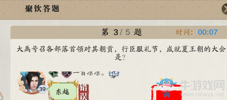 《天涯明月刀》手游大禹號召各部落首領(lǐng)對其朝貢，行臣服禮節(jié)，成就夏王朝的大會是