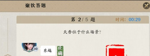 《天涯明月刀》手游天香位于什么場景