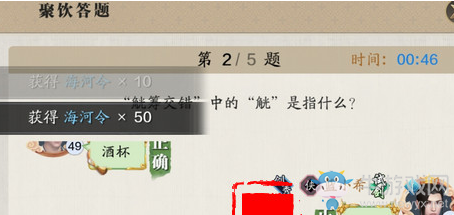 《天涯明月刀》手游“觥籌交錯”中的“觥”是指什么