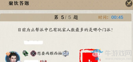 《天涯明月刀》手游目前為止幫派中已有玩家人數(shù)最多的是哪個門派