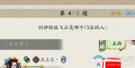 《天涯明月刀》手游劍神獨孤飛云是哪個門派的人