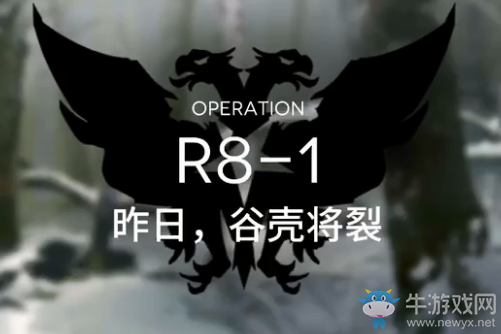 《明日方舟》R8-1通關(guān)攻略
