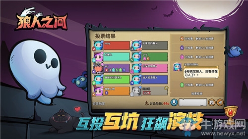 《狼人之間》新手玩法攻略