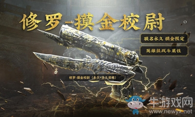 2020《CF》摸金校尉摸金風(fēng)暴活動