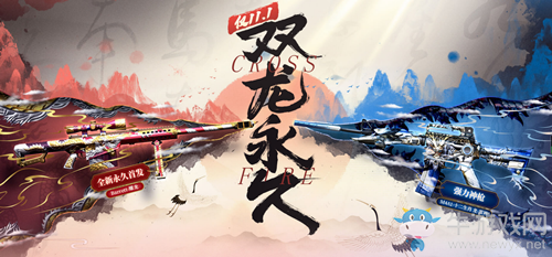 2020《CF》雙龍永久摸金探險活動