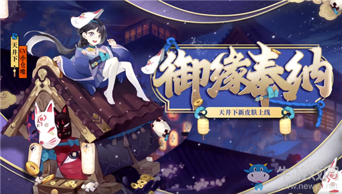 《陰陽(yáng)師》體驗(yàn)服11月4日更新內(nèi)容 花合戰(zhàn)·霜月&新活動(dòng)