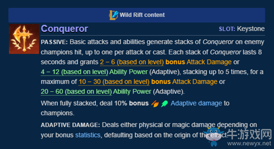 《LOL手游》Conqueror翻譯
