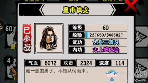 《江湖風(fēng)云錄》靈石島通關(guān)攻略