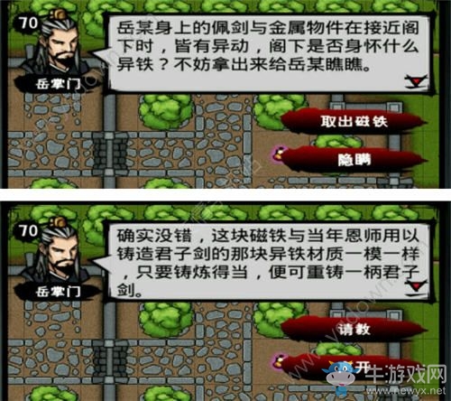 《江湖風(fēng)云錄》君子劍獲取方法攻略