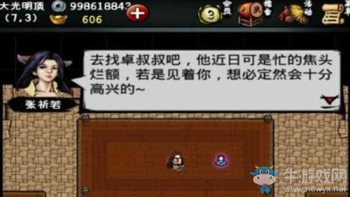 《江湖風(fēng)云錄》光明頂密室通關(guān)攻略