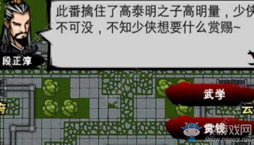 《江湖風云錄》將計就計任務完成攻略