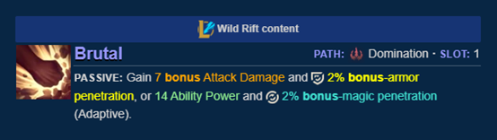 《LOL手游》Brutal翻譯