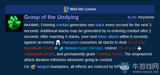 《LOL手游》Grasp of the Undying翻譯