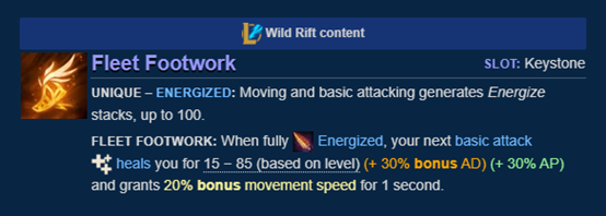 《LOL手游》Fleet Footwork翻譯