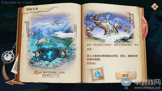 2020《王者榮耀》11月3日更新公告