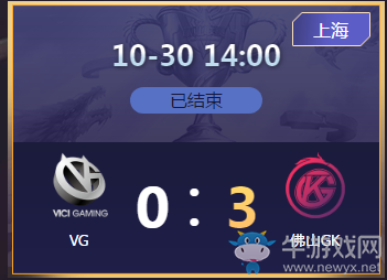 《王者榮耀》2020KPL秋季賽10月30日VG vs 佛山GK比賽視頻