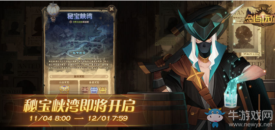 《劍與遠征》秘寶峽灣活動介紹