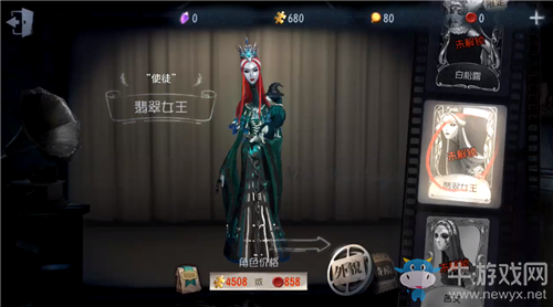 《第五人格》使徒翡翠女王皮膚獲得方法介紹