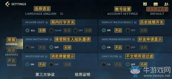 《LOL手游》設(shè)置中文方法