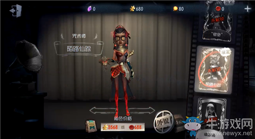 《第五人格》咒術(shù)師陌路仙蹤皮膚獲得方法介紹