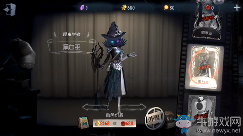 《第五人格》昆蟲學(xué)者黑女巫皮膚獲得方法介紹