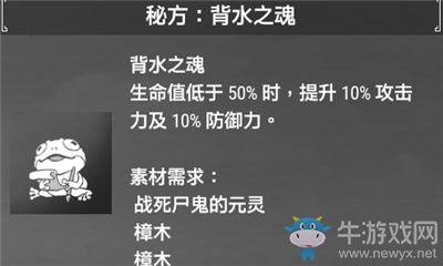 《軒轅劍7》背水之魂介紹