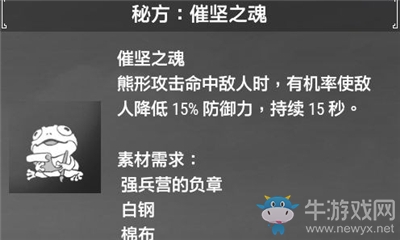 《軒轅劍7》催堅之魂介紹