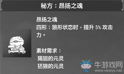 《軒轅劍7》昂揚之魂介紹