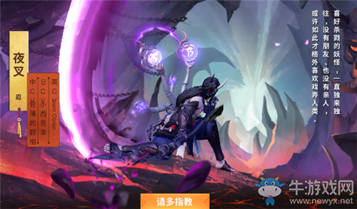 《決戰(zhàn)平安京》夜叉新皮膚【闇昧妄語】獲取攻略