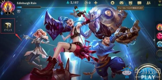 《LOL手游》免費領(lǐng)取皮膚方法