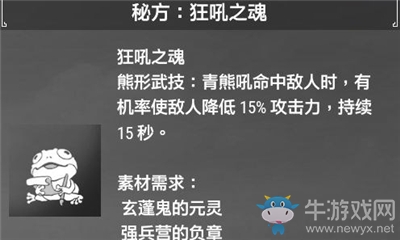 《軒轅劍7》狂吼之魂介紹