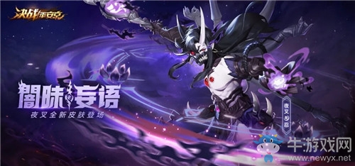 《決戰(zhàn)平安京》夜叉新皮膚【闇昧妄語】介紹