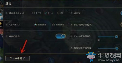 《LOL手游》怎么投降