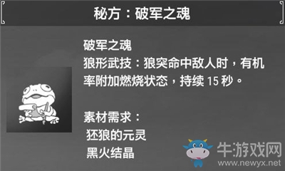 《軒轅劍7》破軍之魂介紹