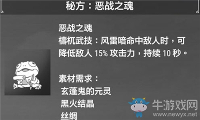 《軒轅劍7》惡戰之魂介紹