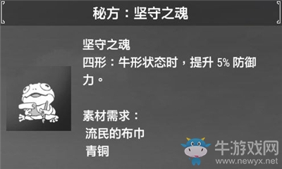 《軒轅劍7》堅守之魂介紹