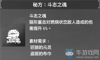 《軒轅劍7》斗志之魂介紹