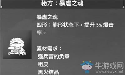 《軒轅劍7》暴虐之魂介紹