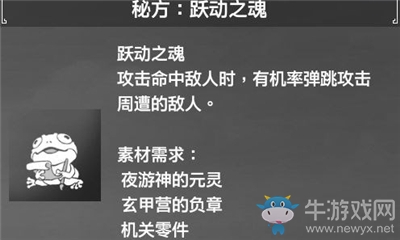 《軒轅劍7》躍動之魂介紹