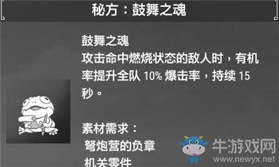 《軒轅劍7》鼓舞之魂介紹