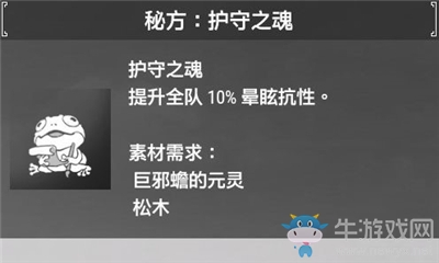 《軒轅劍7》護守之魂介紹