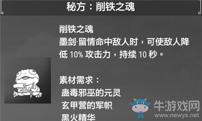 《軒轅劍7》削鐵之魂介紹