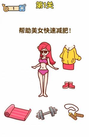 《最強大腦2》超人與老司機第19關(guān)攻略