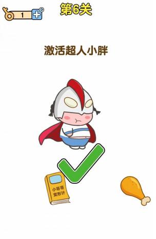 《最強(qiáng)大腦2》超人與老司機(jī)第6關(guān)攻略